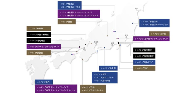 会員制宿泊施設の利用可能